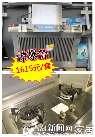 青岛业主装修,青岛家居建材团购,青岛科恩整体厨房,青岛厨电选购 青岛业主装修,青岛家居建材团购,青岛科恩整体厨房,青岛厨电选购