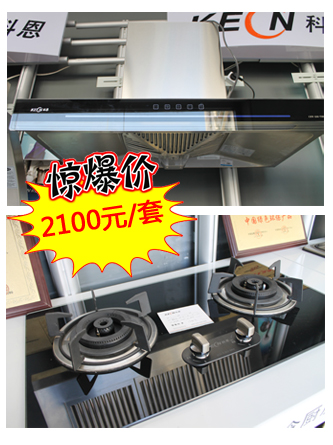 青岛业主装修,青岛家居建材团购,青岛科恩整体厨房,青岛厨电选购 青岛业主装修,青岛家居建材团购,青岛科恩整体厨房,青岛厨电选购