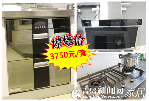 青岛业主装修,青岛家居建材团购,青岛科恩整体厨房,青岛厨电选购 青岛业主装修,青岛家居建材团购,青岛科恩整体厨房,青岛厨电选购