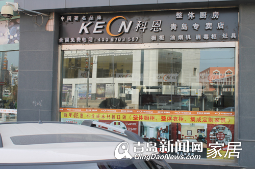 青岛业主装修,青岛家居建材团购,青岛科恩整体厨房,青岛厨电选购 青岛业主装修,青岛家居建材团购,青岛科恩整体厨房,青岛厨电选购