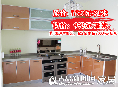 美大集成灶,青岛橱柜优惠,集成灶优惠,装修团购,青岛装修