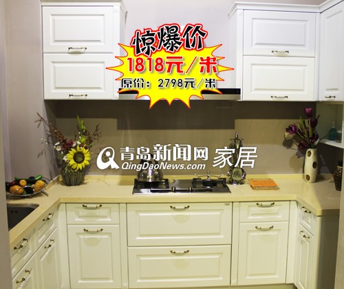 青岛厨电团购,3.30团购直通车,青岛橱柜专卖,青岛烟机灶具,基鸿人性橱柜