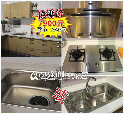 青岛厨电团购,3.30团购直通车,青岛橱柜专卖,青岛烟机灶具,基鸿人性橱柜
