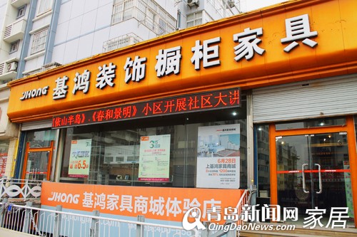 青岛厨电团购,3.30团购直通车,青岛橱柜专卖,青岛烟机灶具,基鸿人性橱柜