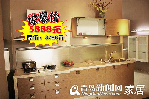 青岛厨电团购,3.30团购直通车,青岛橱柜专卖,青岛烟机灶具,基鸿人性橱柜