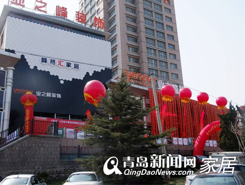 青岛业之峰装饰,青岛装饰优惠,大户型设计,青岛装修