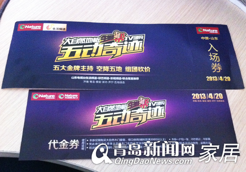 大自然地板,4.20大自然地板团购,青岛地板打折,青岛装修 大自然地板,4.20大自然地板团购,青岛地板打折,青岛装修