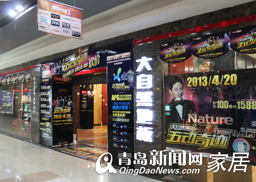 大自然地板,4.20大自然地板团购,青岛地板打折,青岛装修 大自然地板,4.20大自然地板团购,青岛地板打折,青岛装修