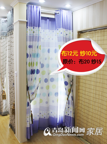 超凡布艺,新店开业,青岛窗帘团购,青岛装修