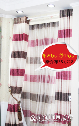 超凡布艺,新店开业,青岛窗帘团购,青岛装修