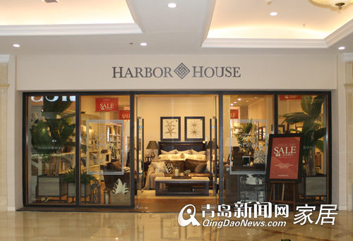 Harbor House美式家居,5.1置家优惠,青岛美式家居,青岛装修