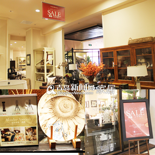 Harbor House美式家居,5.1置家优惠,青岛美式家居,青岛装修