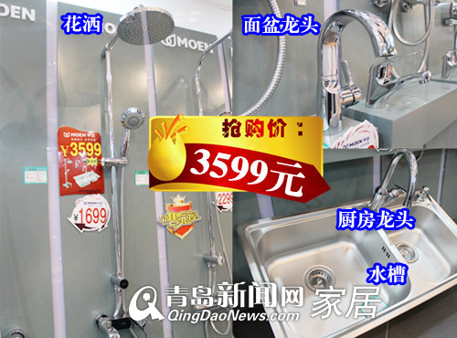 摩恩厨卫,青岛兴尚居卫浴,摩恩五一优惠,青岛厨卫产品推荐,摩恩花洒龙头