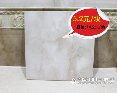 陶城瓷砖,5.11家居团购直通车,青岛装修团购,瓷砖团购 陶城瓷砖,5.11家居团购直通车,青岛装修团购,瓷砖团购