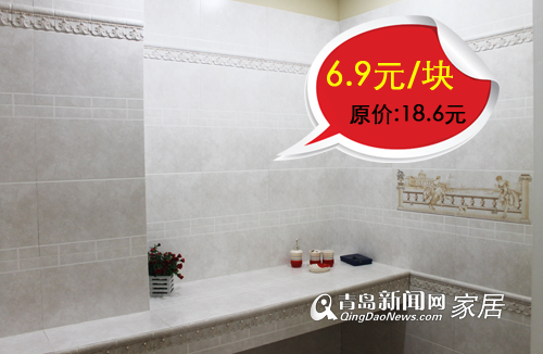 陶城瓷砖,5.11家居团购直通车,青岛装修团购,瓷砖团购 陶城瓷砖,5.11家居团购直通车,青岛装修团购,瓷砖团购