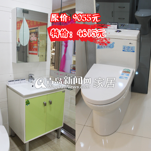 鹰卫浴,青岛卫浴团购,青岛家居团购,青岛装修