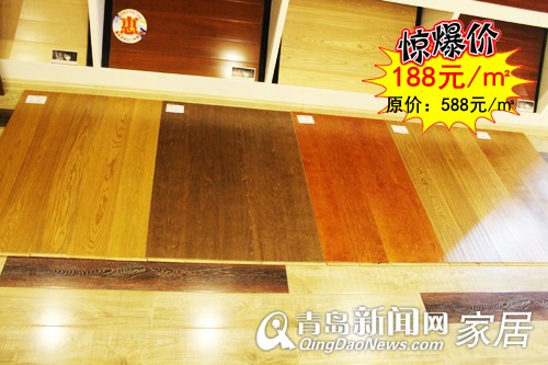 5.11团购直通车,青岛家居团购,青岛地板团购,青岛梵戴克地板,青岛特价地板