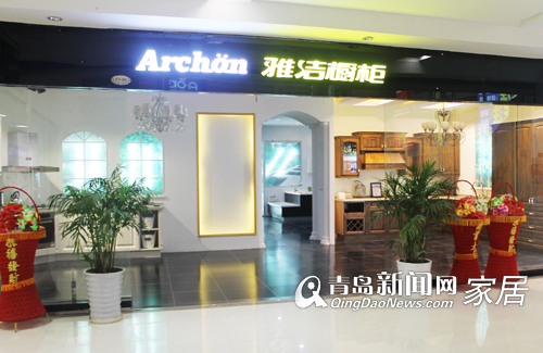 雅洁橱柜,雅洁橱柜富尔玛东李店,橱柜开业优惠,青岛橱柜团购