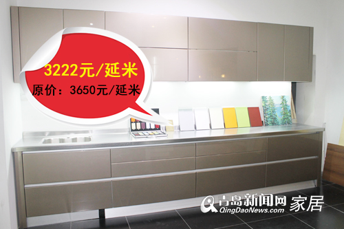 雅洁橱柜,雅洁橱柜富尔玛东李店,橱柜开业优惠,青岛橱柜团购