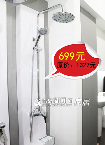 青岛菲时特卫浴,青岛卫浴团购,青岛菲时特卫浴开业,青岛装修团购