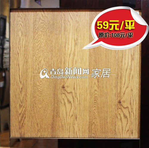 巴菲克地板,青岛地板团购,巴菲克总裁签售,青岛强化地板团购