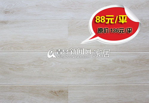 巴菲克地板,青岛地板团购,巴菲克总裁签售,青岛强化地板团购