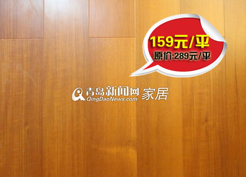 巴菲克地板,青岛地板团购,巴菲克总裁签售,青岛强化地板团购