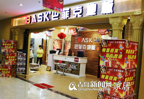 巴菲克地板,青岛地板团购,巴菲克总裁签售,青岛强化地板团购
