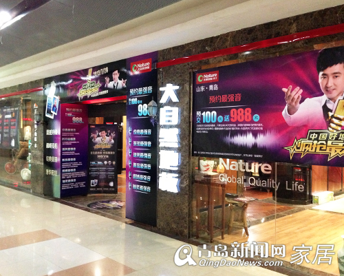 大自然地板,7.28大自然地板团购,青岛地板优惠,青岛业主装修,大豆胶地板