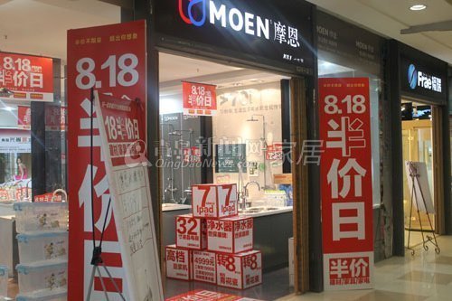 摩恩厨卫,青岛好一家家居,摩恩新品上市,青岛厨卫优惠