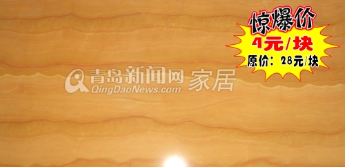 陶城瓷砖开业,陶城瓷砖东李店,青岛陶城瓷砖,青岛瓷砖团购,青岛墙砖团购 陶城瓷砖开业,陶城瓷砖东李店,青岛陶城瓷砖,青岛瓷砖团购,青岛墙砖团购