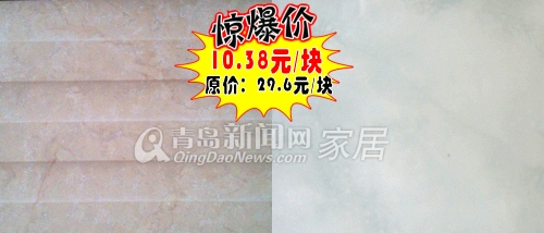 陶城瓷砖开业,陶城瓷砖东李店,青岛陶城瓷砖,青岛瓷砖团购,青岛墙砖团购 陶城瓷砖开业,陶城瓷砖东李店,青岛陶城瓷砖,青岛瓷砖团购,青岛墙砖团购