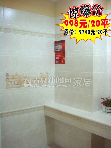 陶城瓷砖开业,陶城瓷砖东李店,青岛陶城瓷砖,青岛瓷砖团购,青岛墙砖团购 陶城瓷砖开业,陶城瓷砖东李店,青岛陶城瓷砖,青岛瓷砖团购,青岛墙砖团购