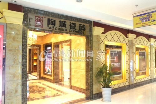 陶城瓷砖开业,陶城瓷砖东李店,青岛陶城瓷砖,青岛瓷砖团购,青岛墙砖团购 陶城瓷砖开业,陶城瓷砖东李店,青岛陶城瓷砖,青岛瓷砖团购,青岛墙砖团购