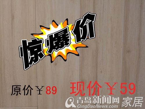 装修旺季，宏耐地板，低价优惠，315，青岛