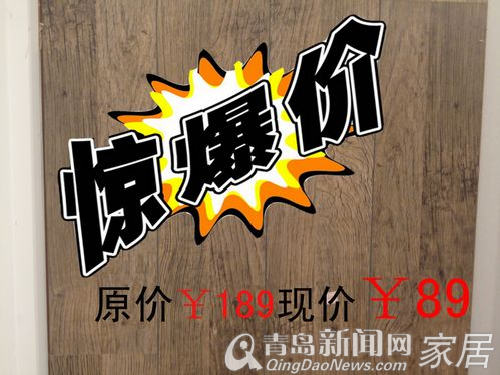 装修旺季，宏耐地板，低价优惠，315，青岛
