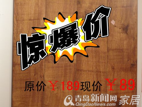 装修旺季，宏耐地板，低价优惠，315，青岛