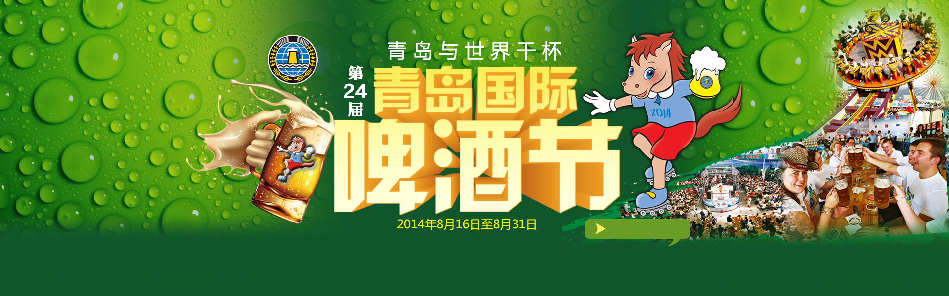 十一东方城畅购节-青岛新闻网