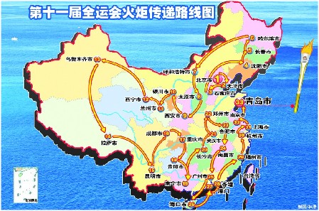 十一运圣火传递路线明了 圣火10月15日到济南