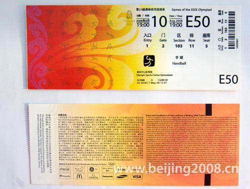 中国文化艺术和奥林匹克精神完美结合 北京奥运会门票票样公布